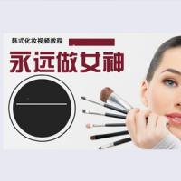 350款韩式日常化妆视频教程