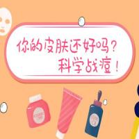 科学战痘秘籍 教你一步步的从内到外的祛痘方法