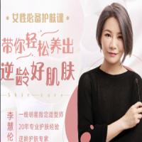 女性必备护肤课，带你轻松养出冻龄好肌肤