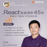 React 从入门到精通