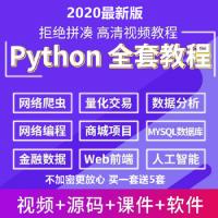 黑马，上海37期Python全套视频