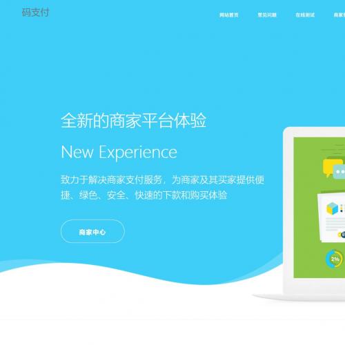 个人免签码支付系统源码/免签支付系统/微信支付平台 附教程