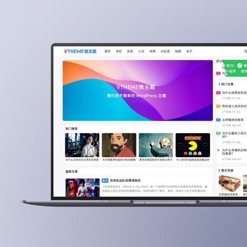 MirageV资讯类个人博客主题源码/WordPress主题/全开源