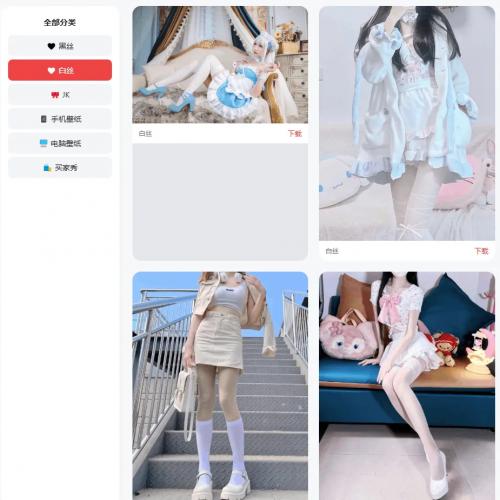 老司机壁纸源码 可以直接投入运营