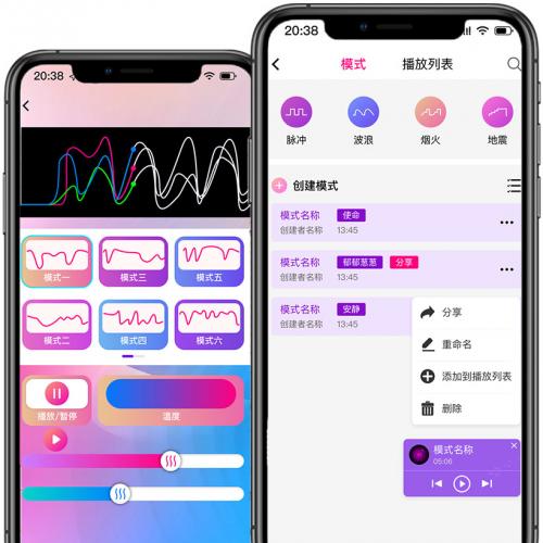 物联网新机遇！成人玩具语音控制系统，SDK对接+长期维护