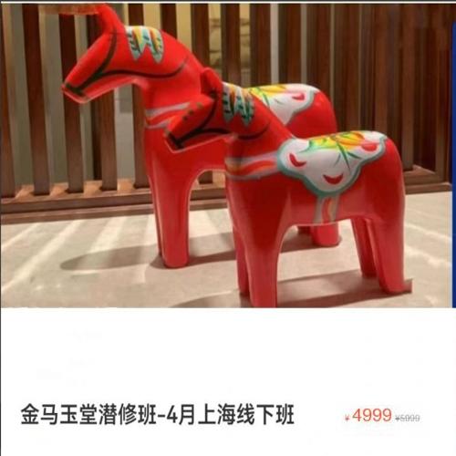 【期货期权】金马玉堂潜修班-4月上海线下班