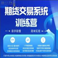 一米资讯金融学院：期货交易实战系统训练营