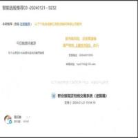 南瓜鱼2024年01月21日 职业初期货短线交易系统—逆势篇 PDF文章