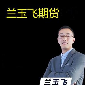 兰玉飞交易系统训练营（系统、作业、答疑）期货课程