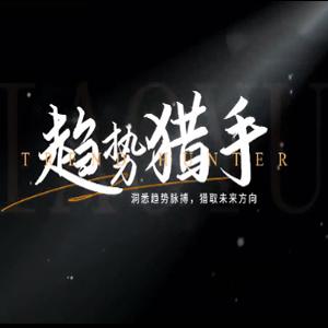 小雨谈期【趋势猎手】期货课程