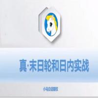 小马白话期权【第3季】