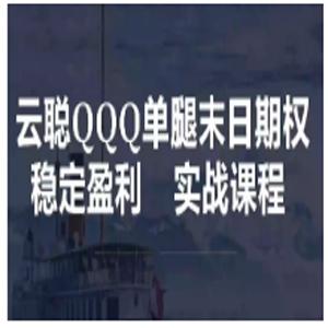 【飞云金教】单腿末日期权（股指期货）稳定盈利实战教程