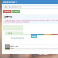 php网络电话短信轰炸测压源码, 仅供技术学习研究