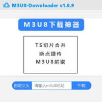 M3U8视频下载工具_ts合并为Mp4