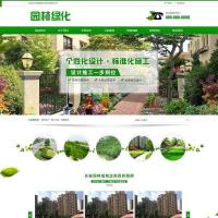 (PC+WAP)营销型绿色园林建筑设计类网站源码 市政园林绿化类pbootcms网站模板