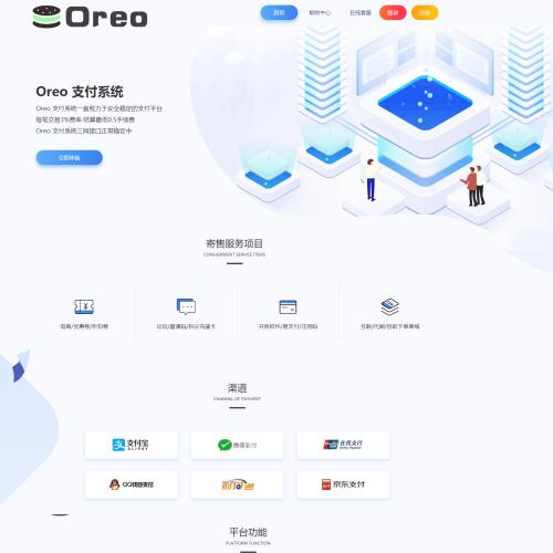 2022全新Oreo支付系统平台开源版源码