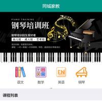 同城家教app，得推同城家教系统，得推同城家教 v1.3