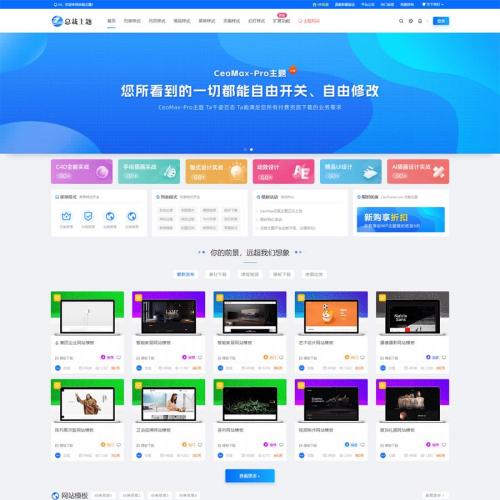 WordPress 资源展示型下载类主题 CeoMax-Pro_v7.6 开心版