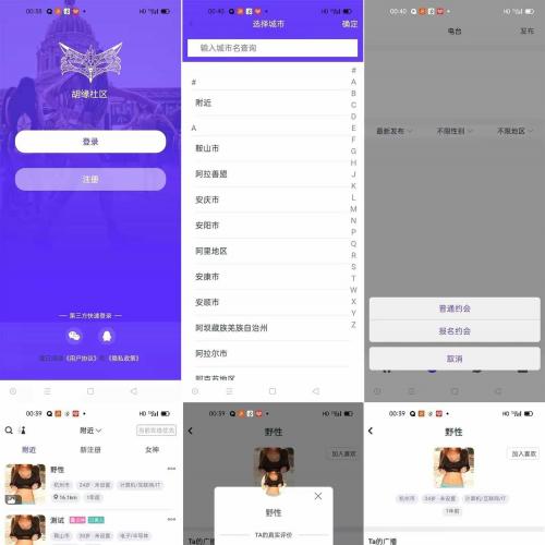 仿SOUL社交友附近人婚恋约仿陌陌APP源码系统