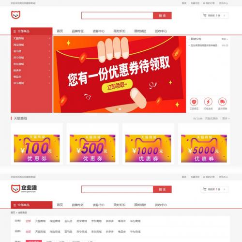 新PHP礼品卡回收商城 点卡回收系统源码_附教程