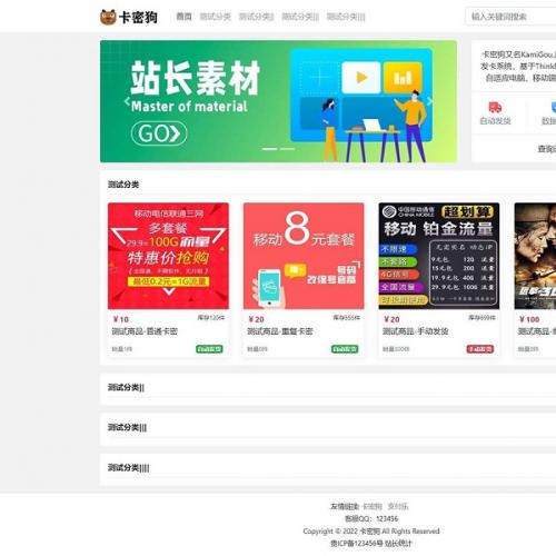 基于ThinkPHP6+BootStrap4开发的卡密狗PHP自动发卡系统源码+自适应电脑端+移动端