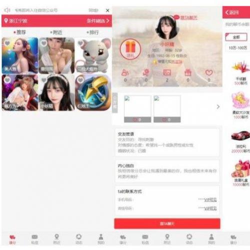 同城约想同城交友网站源码运营级带定位+机器人可封包APP【源码+视频教程】