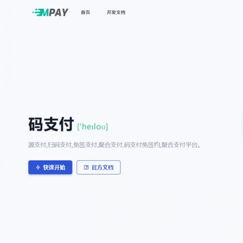 (亲测)新款thinkphp框架开发的码支付mpay源码 个人收款开源 对接微信赞赏码收款码 支付宝易支付源码