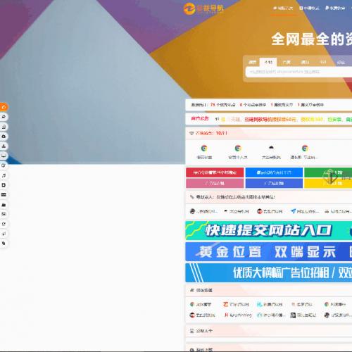 总裁导航系统2025新重构版强势回归