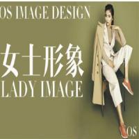 OS女士形象设计VIP班【完结】