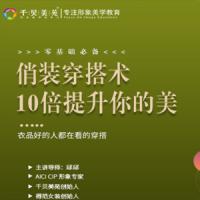 普通人必备俏装穿搭术，衣品好的人都在看的穿搭