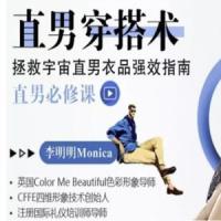 衣品 直男穿搭术提升你的高级感