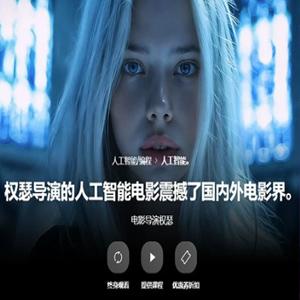 AI电影制作大师课