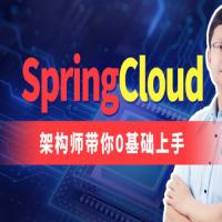 SpringCloud2024 – 带源码课件