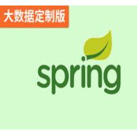 Spring(大数据定制版) – 带源码课件