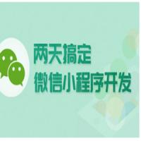 微信小程序 – 带源码课件