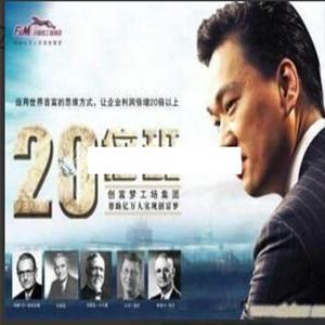 杜云生全集-杜云生《20倍保证班》价值2800元 现场高清版