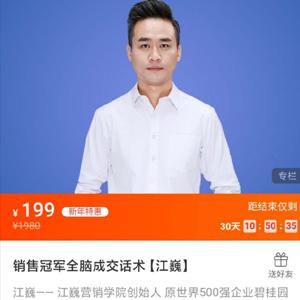 销售冠军全脑成交话术