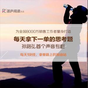 孙路弘·拿单路上的加油站