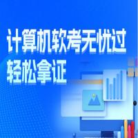 2024软考软件设计师核心知识点精讲,让大家掌握快速提分的方法与应试技巧