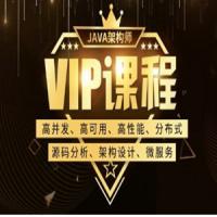 Java架构师VIP课程第03期 – 带源码课件， java架构师课程助你挑战年薪百万