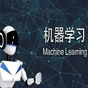 【深度之眼】机器学习工程师