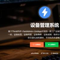 设备管理维护系统源码采用ThinkPHP、FastAdmin插件和UniApp