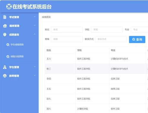 在线考试系统｜Java｜SpringBoot ｜Vue｜前后端分离｜可包远程部署调试(额外收费）