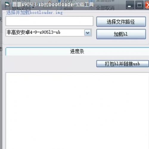 晶晨S905L3SB线刷工具，线刷必备BL工具。 最新作品。解决S905L3SB机顶盒无法线刷问题，