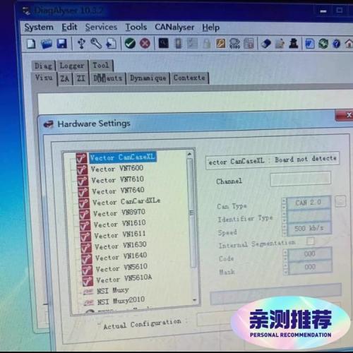 标致雪铁龙DS工程软件，diagalyser，10.3.0版本。成色全新，功能完好无维修 只出软件和