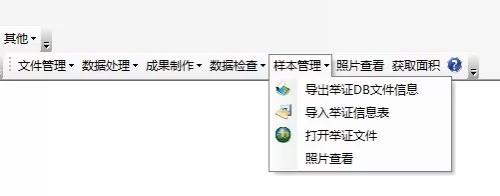 GIS三调2022国土变更工具，本工具为变更的辅助工具保证可用，防止鸡蛋里面挑骨头，收货后发解压码，