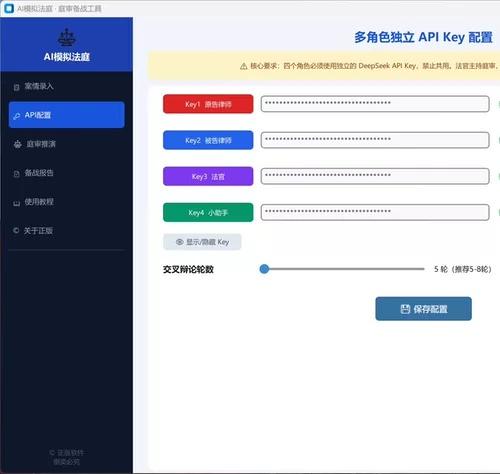 AI模拟法庭，庭审备战工具 自己写的一个桌面小工具，用来开庭前模拟走一遍庭审流程。 简单说就是：你把