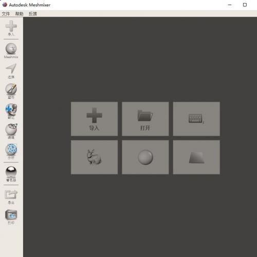 三维模型修复工具软件autodesk Meshmixer（修复格网）和realityPaint（修复