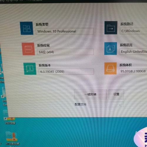 电脑系统封装工具，系统DIY工具，操作简单实用，附带教学视频，看视频自行研究