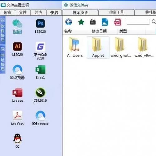 设计师效率工具箱（含CDR插件） 软件功能简介： 局域网文件管理、交互共享，设置一台主机，所有分机自